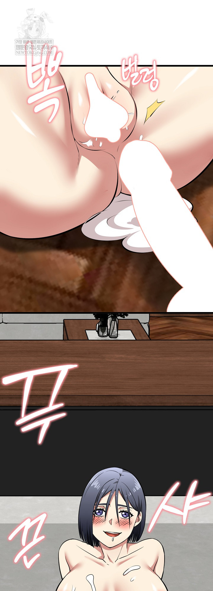 Running the Game Raw - Chapter 45 Page 57