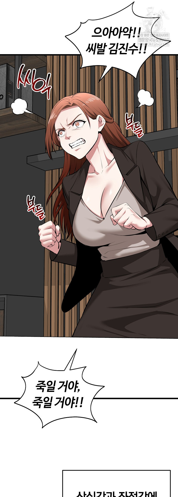 Running the Game Raw - Chapter 45 Page 8