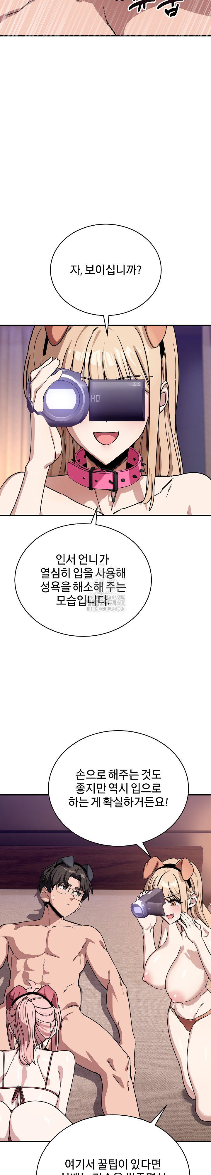 Became a Dog Raw - Chapter 29 Page 14