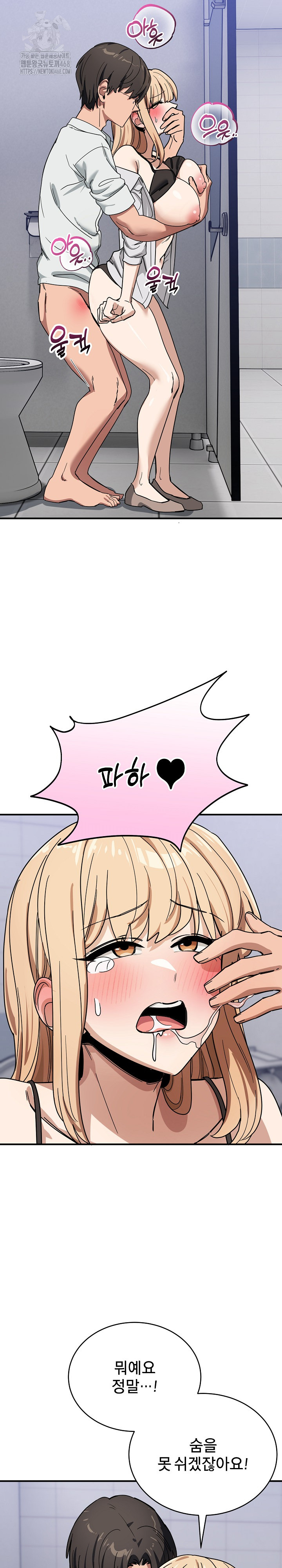 Became a Dog Raw - Chapter 33 Page 21