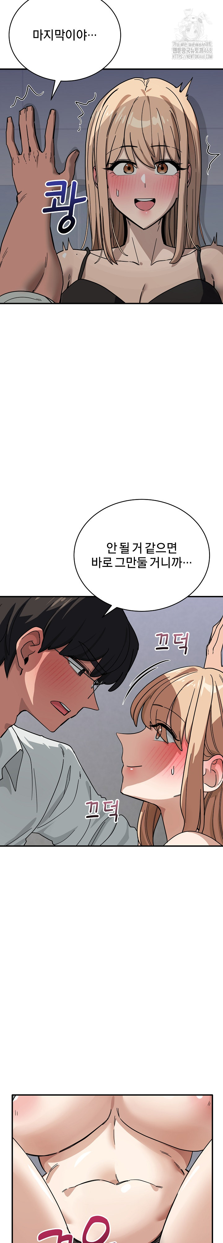 Became a Dog Raw - Chapter 33 Page 26