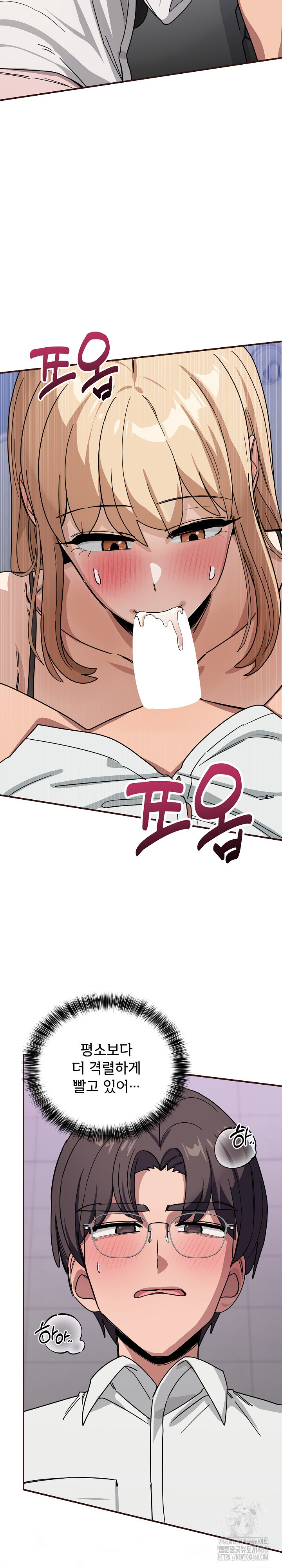 Became a Dog Raw - Chapter 33 Page 3