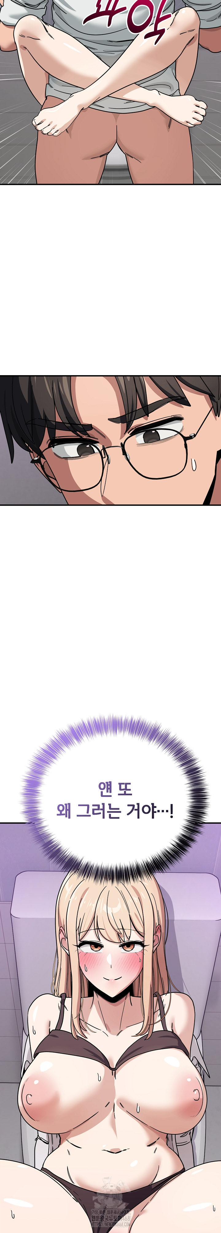 Became a Dog Raw - Chapter 33 Page 32