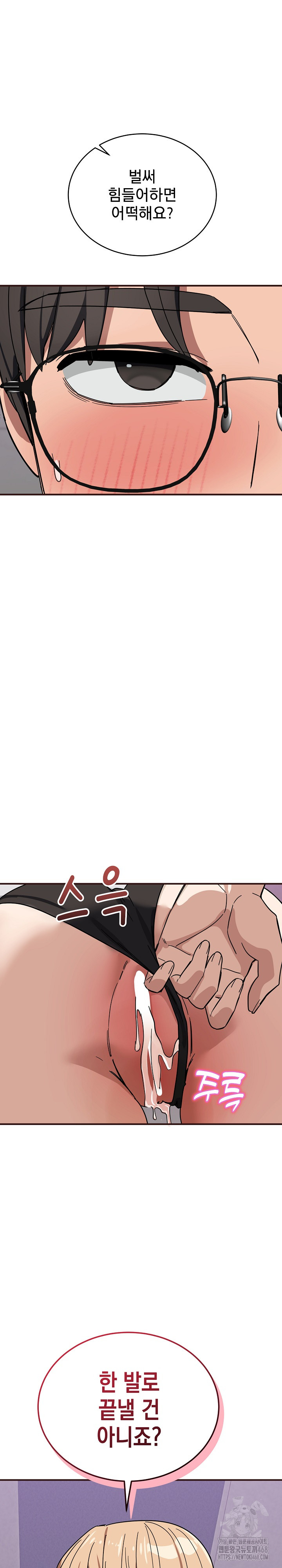 Became a Dog Raw - Chapter 33 Page 9