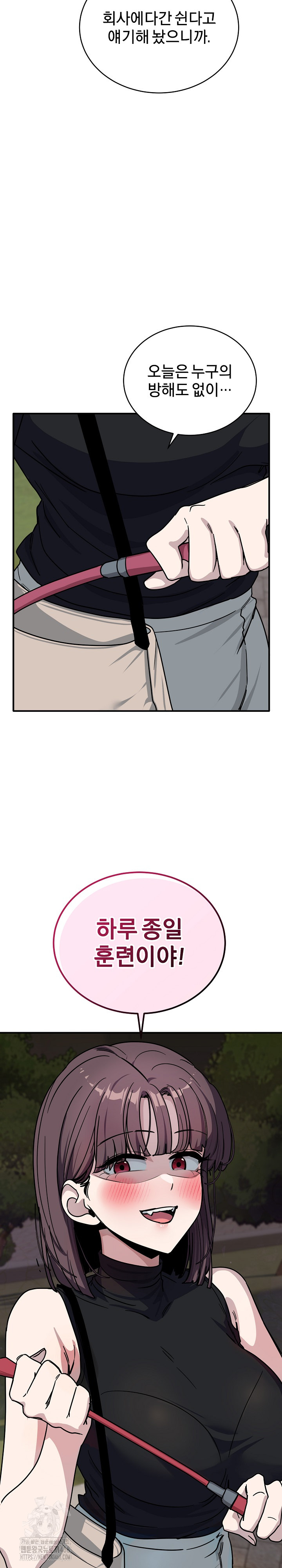 Became a Dog Raw - Chapter 35 Page 32