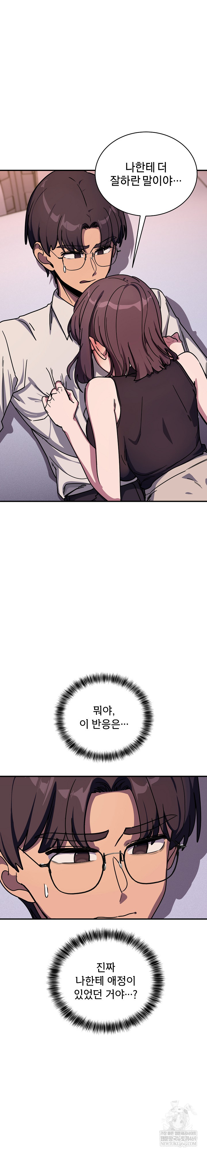 Became a Dog Raw - Chapter 36 Page 19