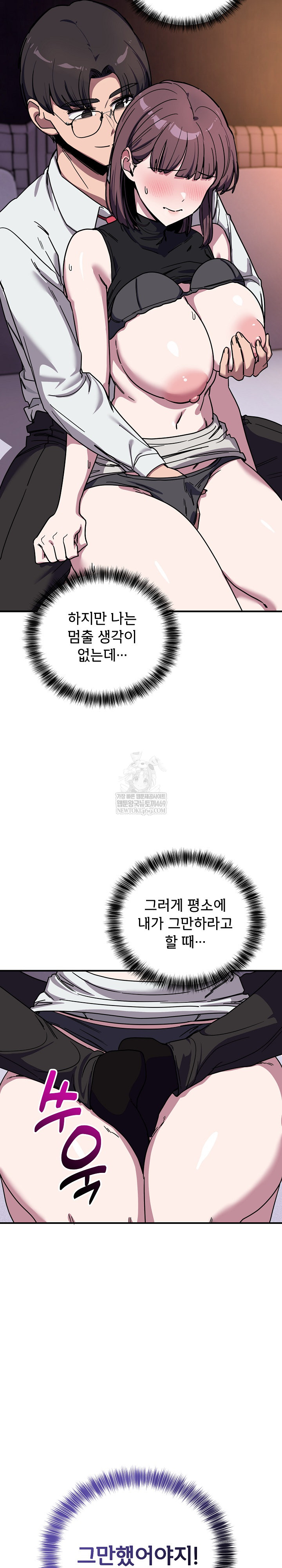 Became a Dog Raw - Chapter 37 Page 14