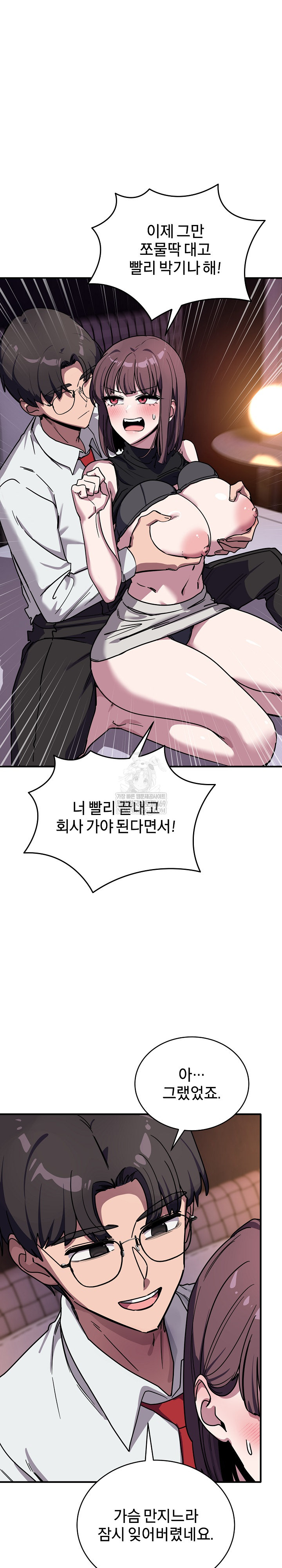 Became a Dog Raw - Chapter 37 Page 9