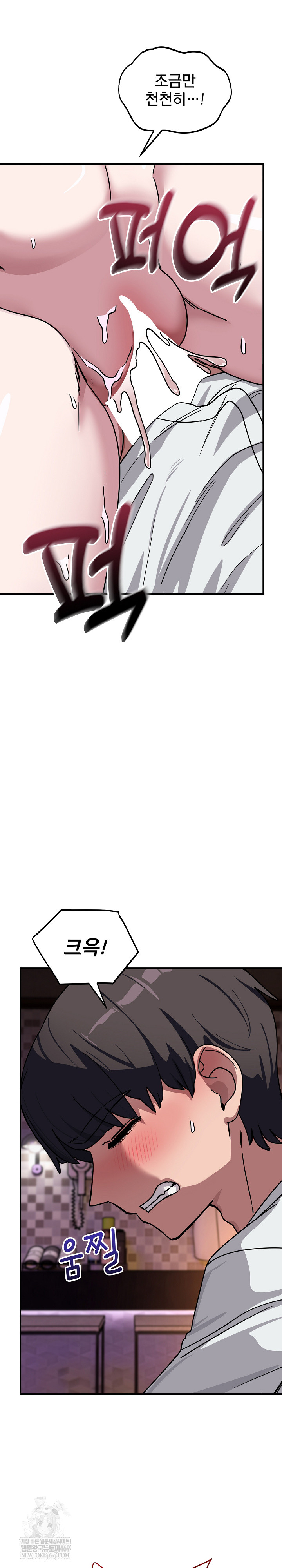 Became a Dog Raw - Chapter 38 Page 11