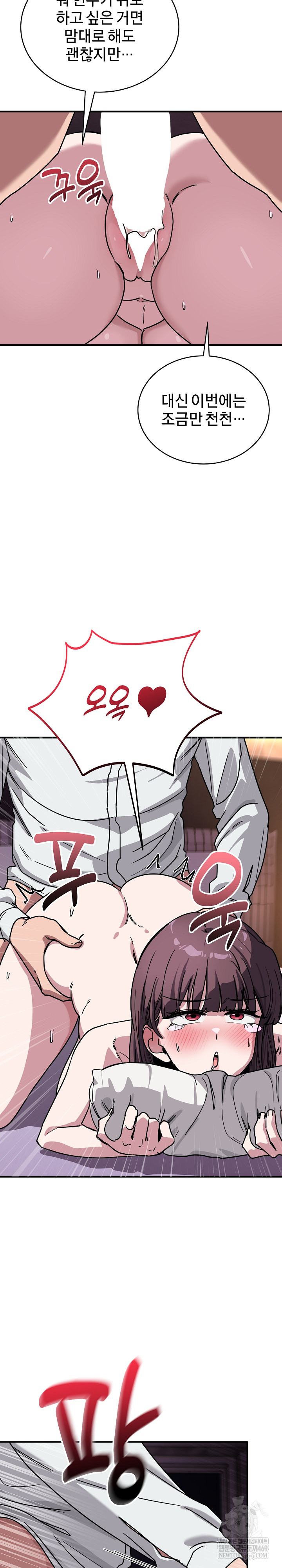 Became a Dog Raw - Chapter 38 Page 19