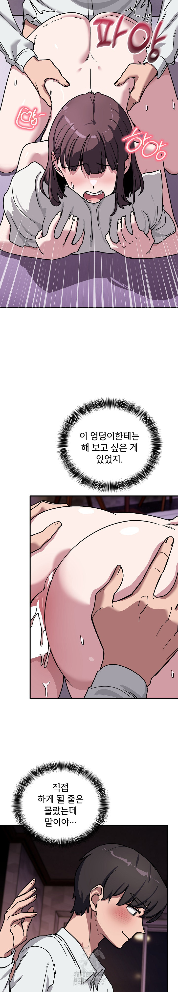 Became a Dog Raw - Chapter 38 Page 22