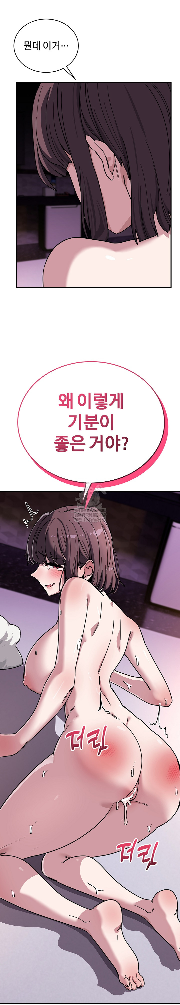 Became a Dog Raw - Chapter 39 Page 2