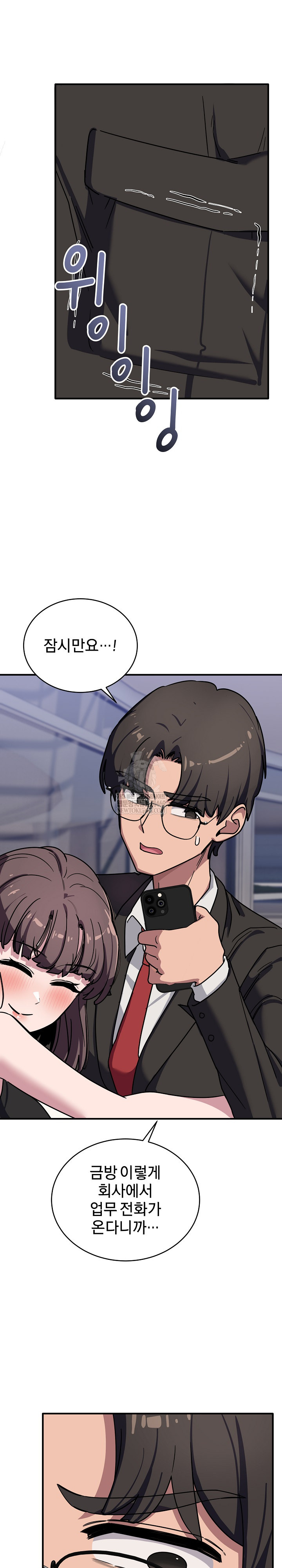 Became a Dog Raw - Chapter 39 Page 32