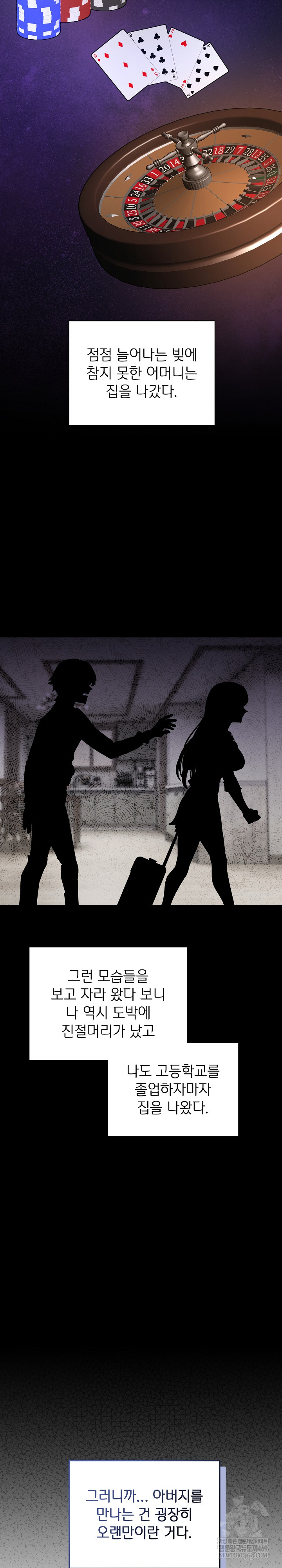 Became a Dog Raw - Chapter 40 Page 4