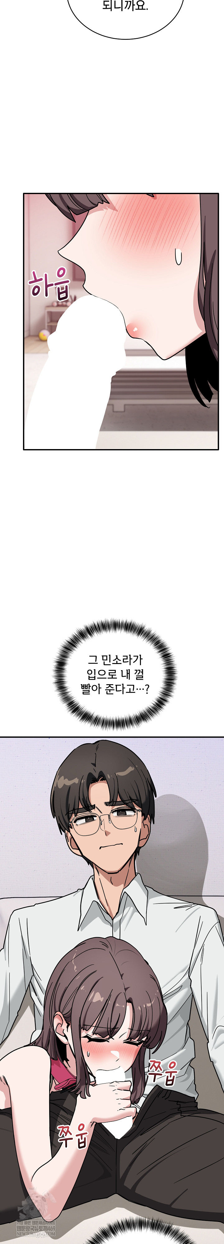 Became a Dog Raw - Chapter 41 Page 19