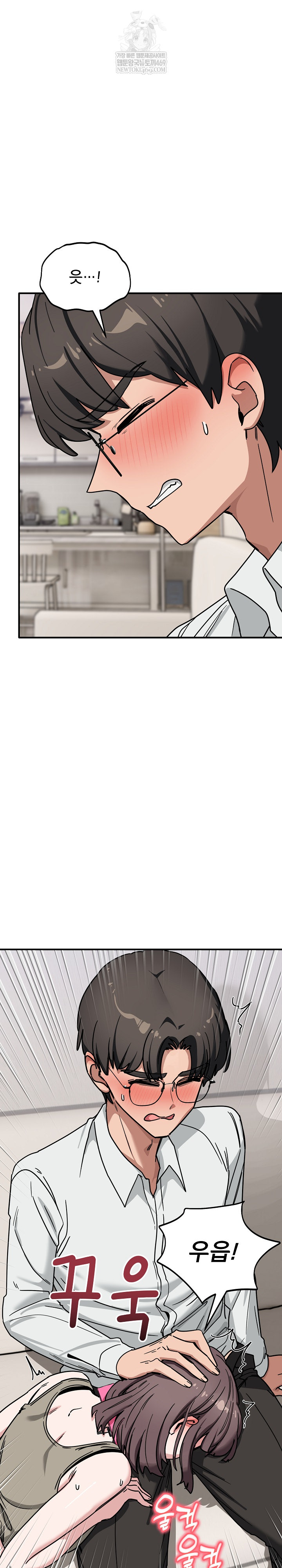 Became a Dog Raw - Chapter 41 Page 24