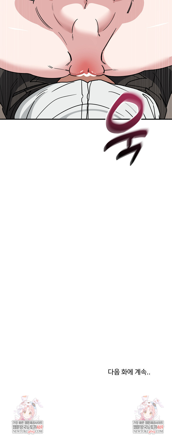 Became a Dog Raw - Chapter 41 Page 34