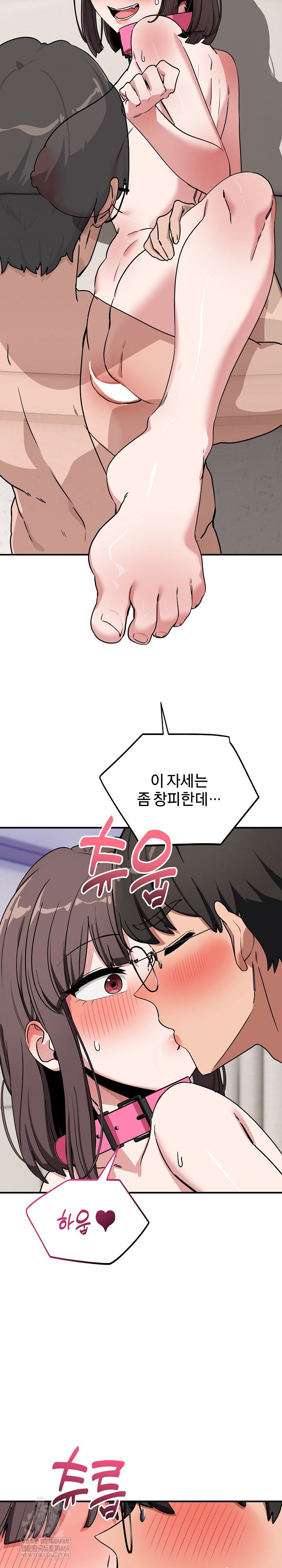 Became a Dog Raw - Chapter 42 Page 31