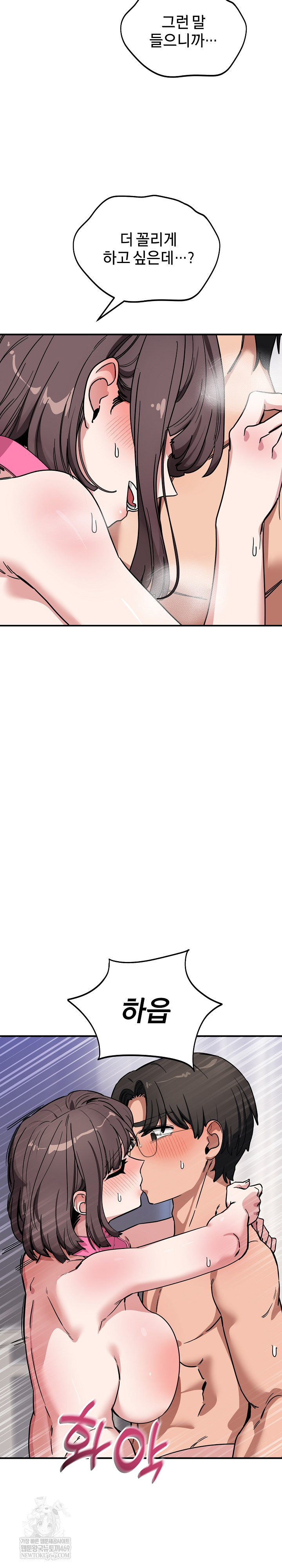 Became a Dog Raw - Chapter 43 Page 14