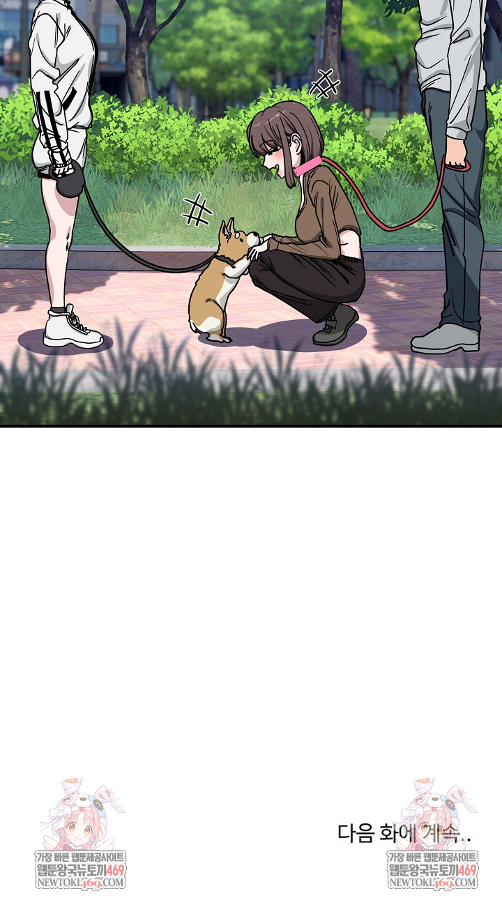 Became a Dog Raw - Chapter 43 Page 36