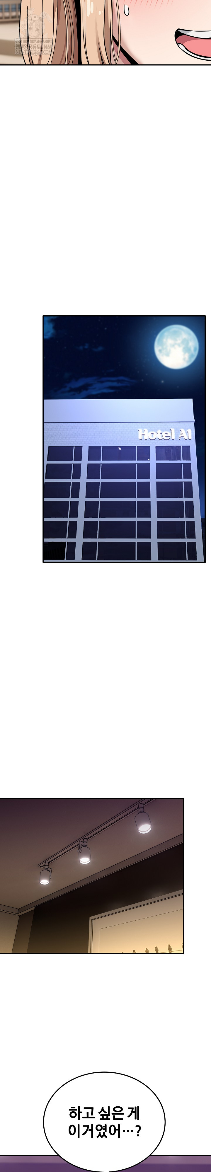 Became a Dog Raw - Chapter 44 Page 20