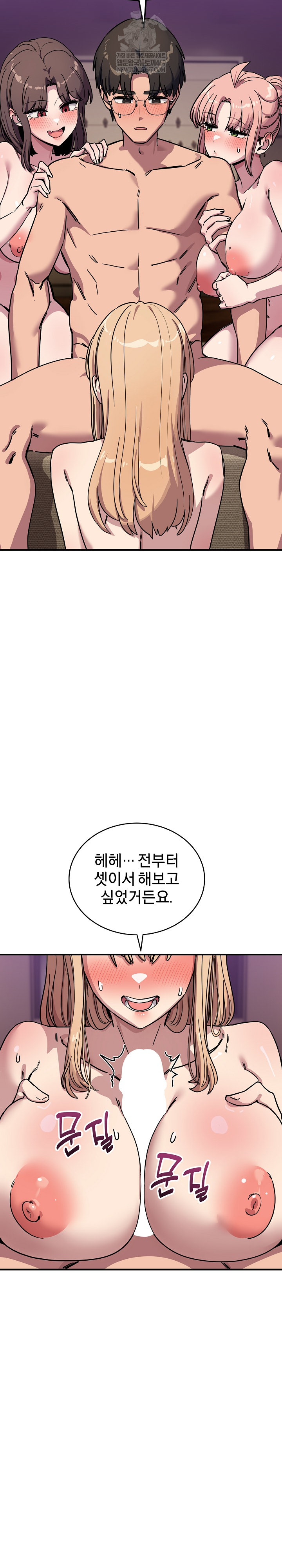 Became a Dog Raw - Chapter 44 Page 21