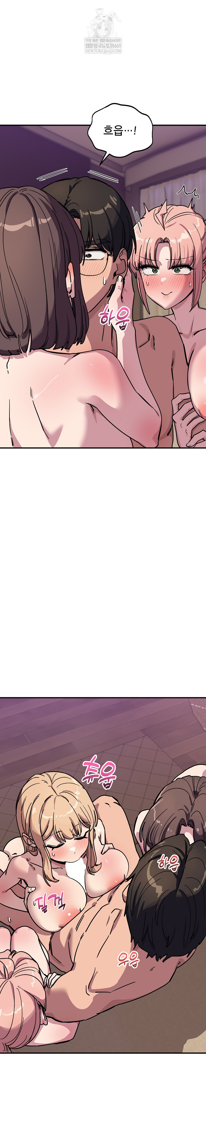 Became a Dog Raw - Chapter 44 Page 23