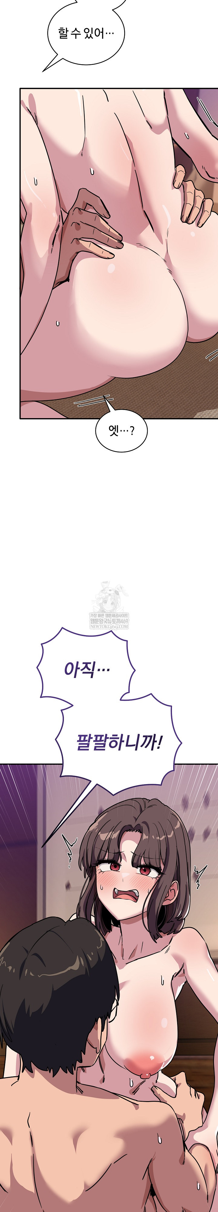 Became a Dog Raw - Chapter 45 Page 20