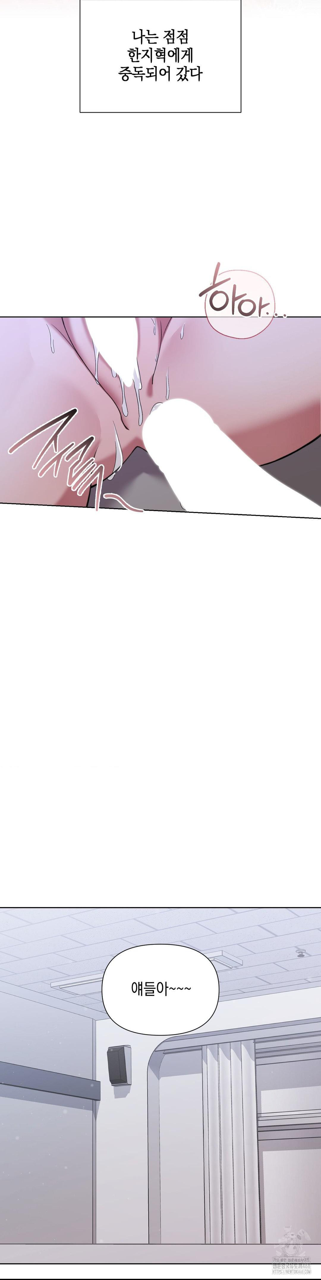 That Kind of Thing Happened Raw - Chapter 14 Page 16