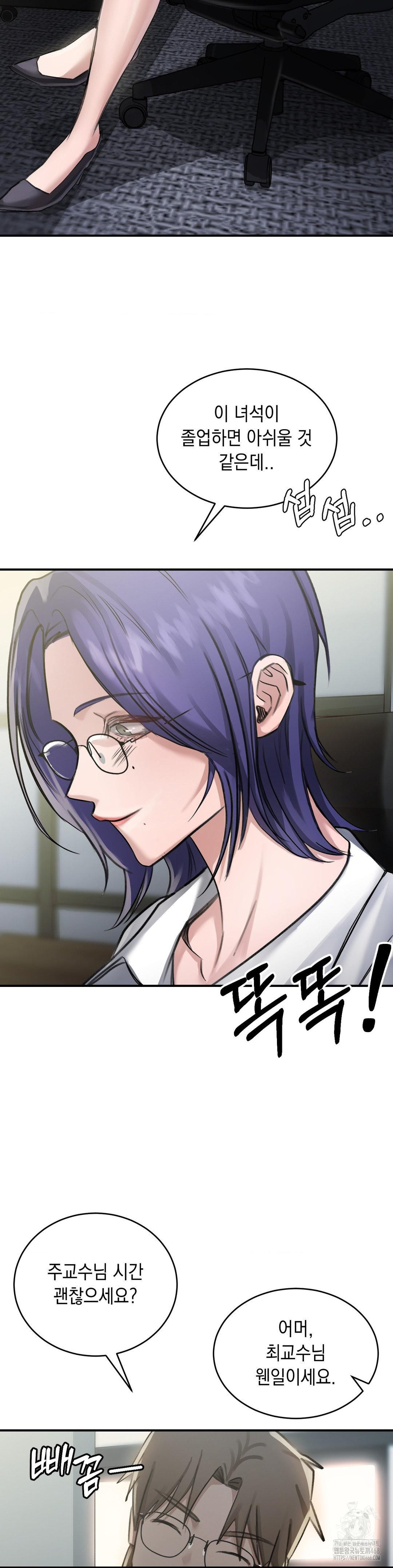 That Kind of Thing Happened Raw - Chapter 15 Page 16