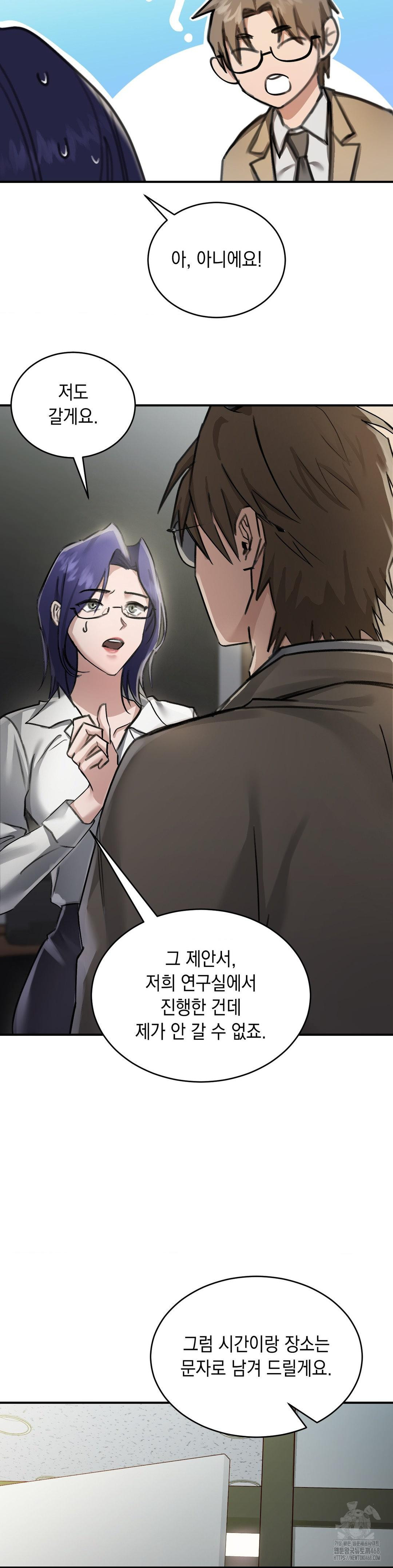 That Kind of Thing Happened Raw - Chapter 15 Page 19