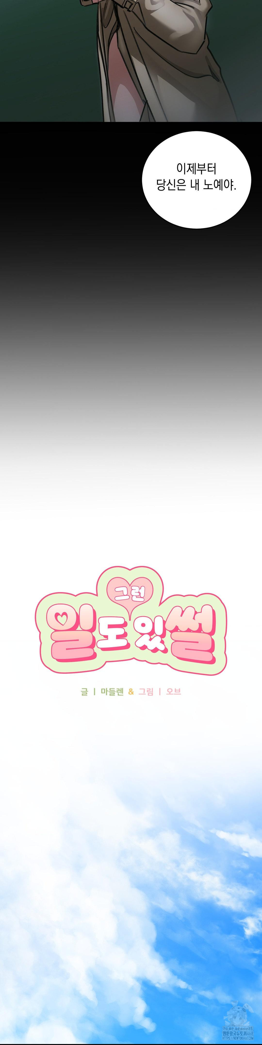 That Kind of Thing Happened Raw - Chapter 15 Page 7