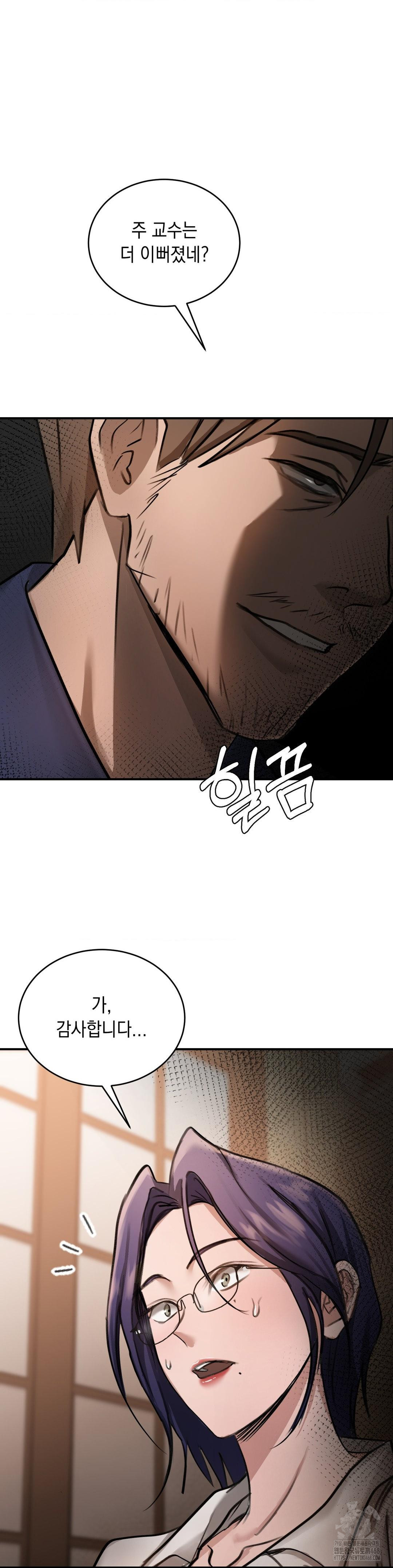 That Kind of Thing Happened Raw - Chapter 16 Page 11