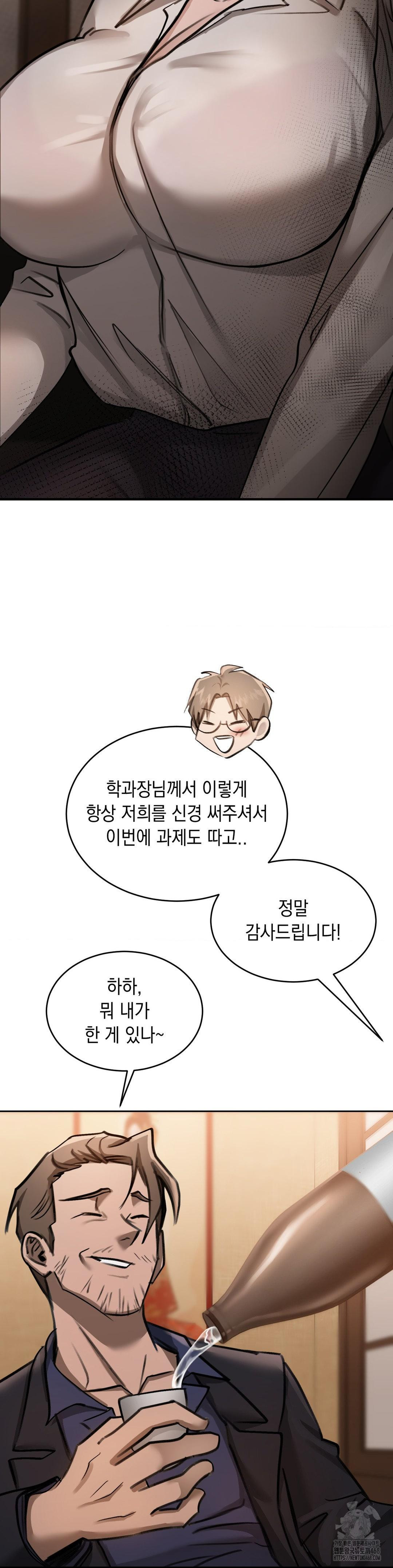 That Kind of Thing Happened Raw - Chapter 16 Page 12