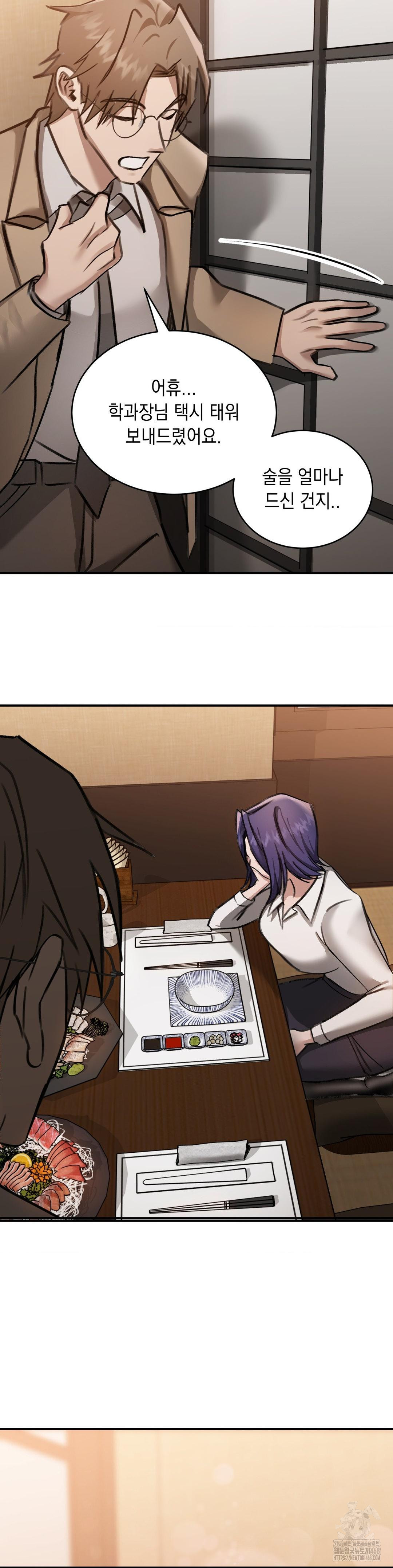 That Kind of Thing Happened Raw - Chapter 16 Page 18