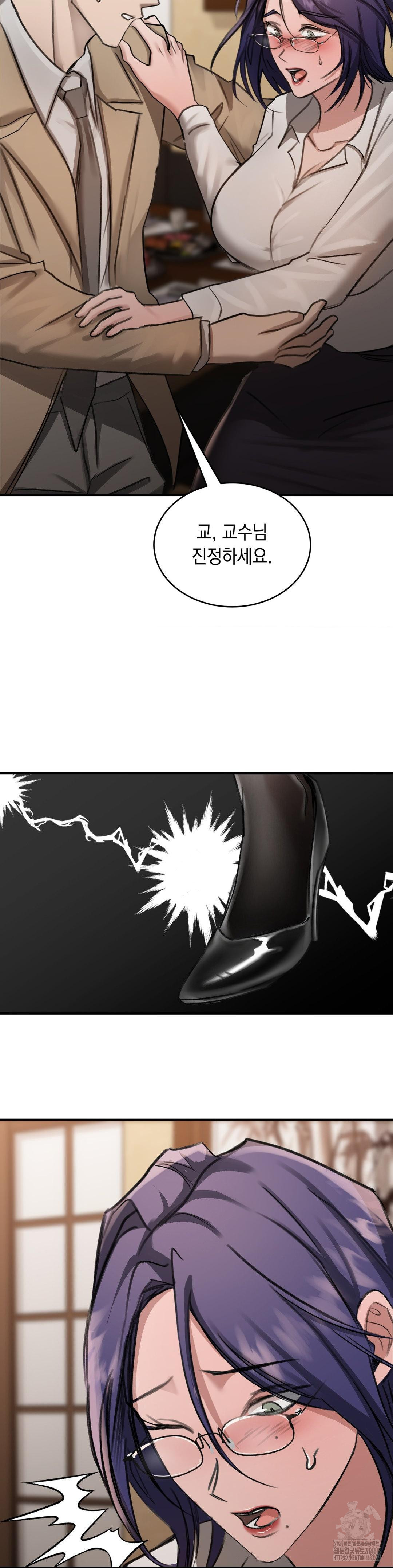 That Kind of Thing Happened Raw - Chapter 16 Page 24