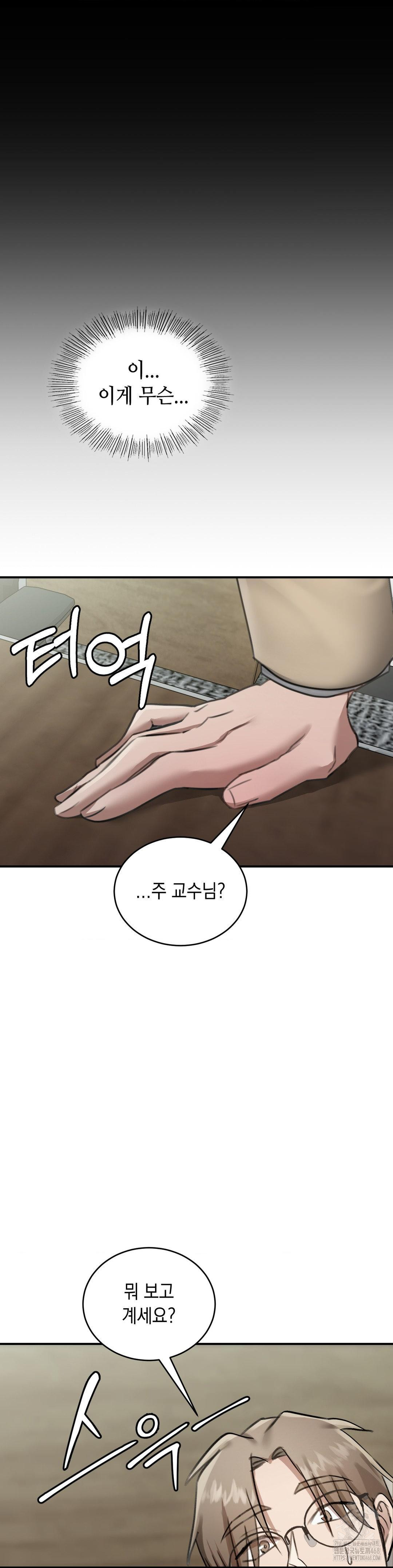 That Kind of Thing Happened Raw - Chapter 16 Page 37