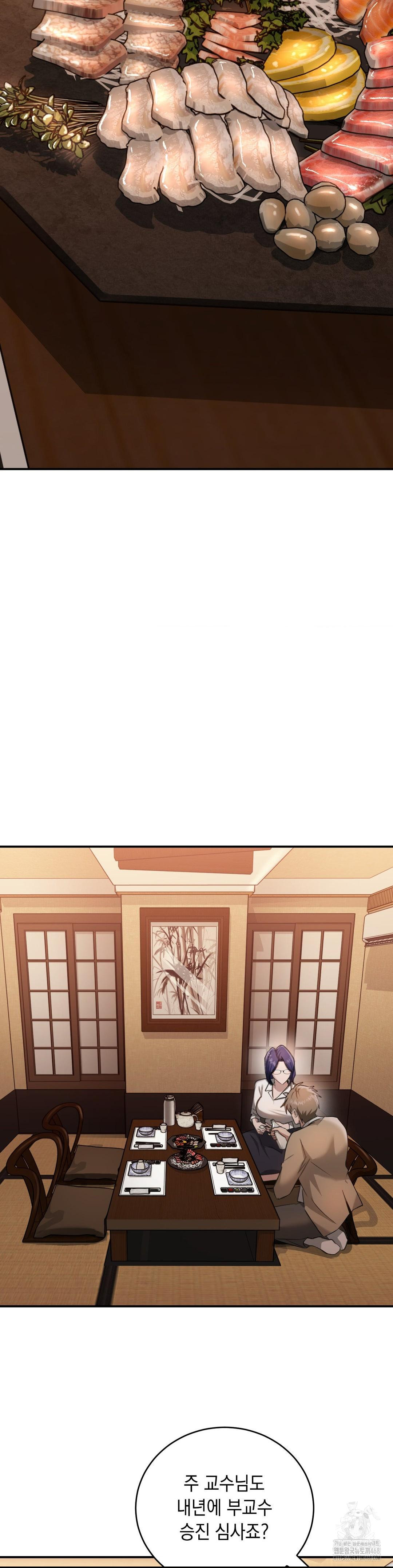 That Kind of Thing Happened Raw - Chapter 16 Page 5