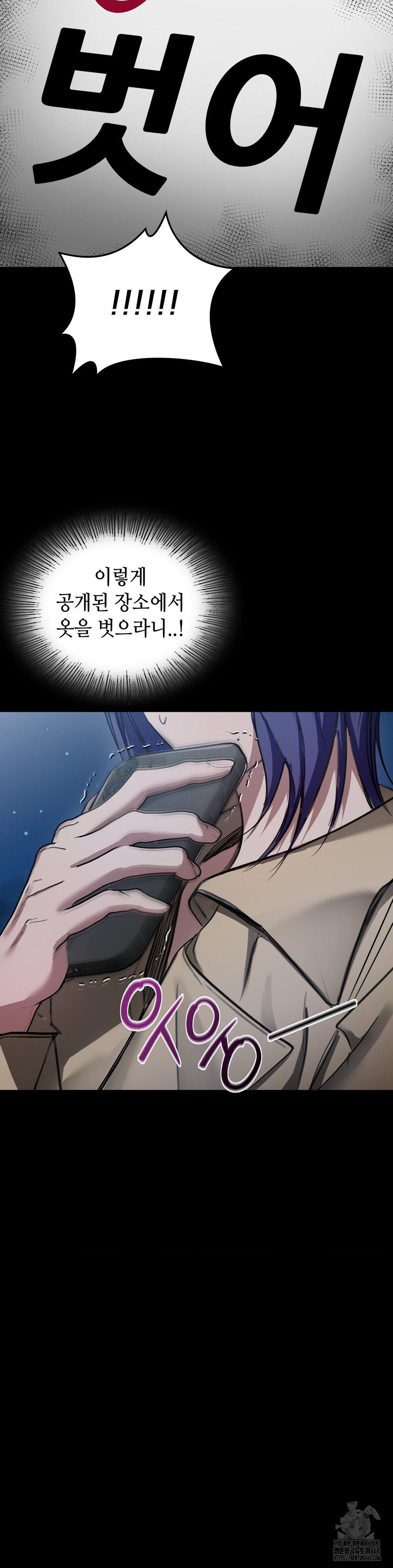 That Kind of Thing Happened Raw - Chapter 17 Page 23