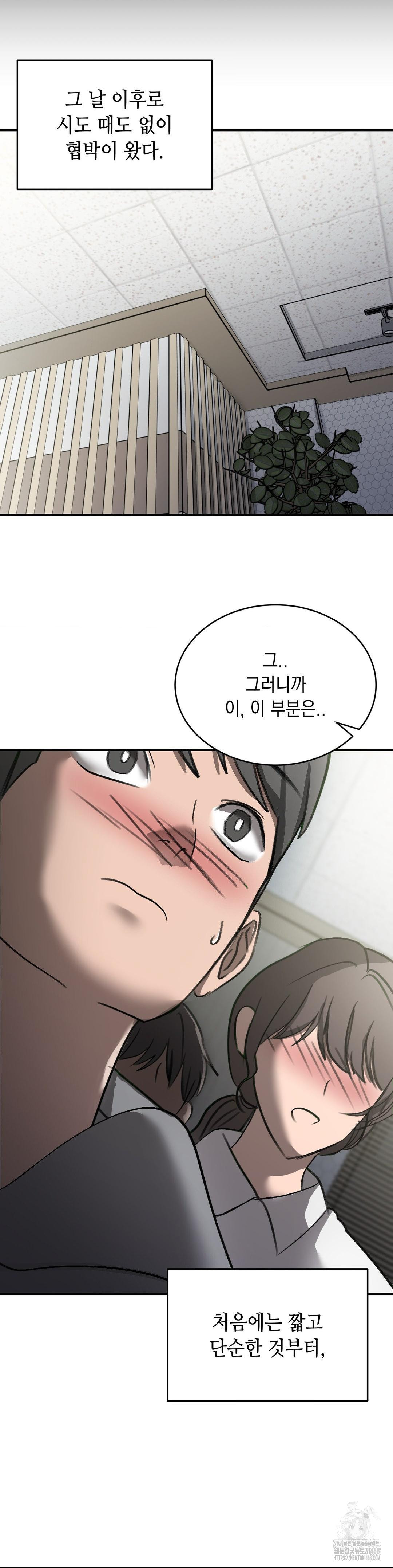 That Kind of Thing Happened Raw - Chapter 17 Page 27