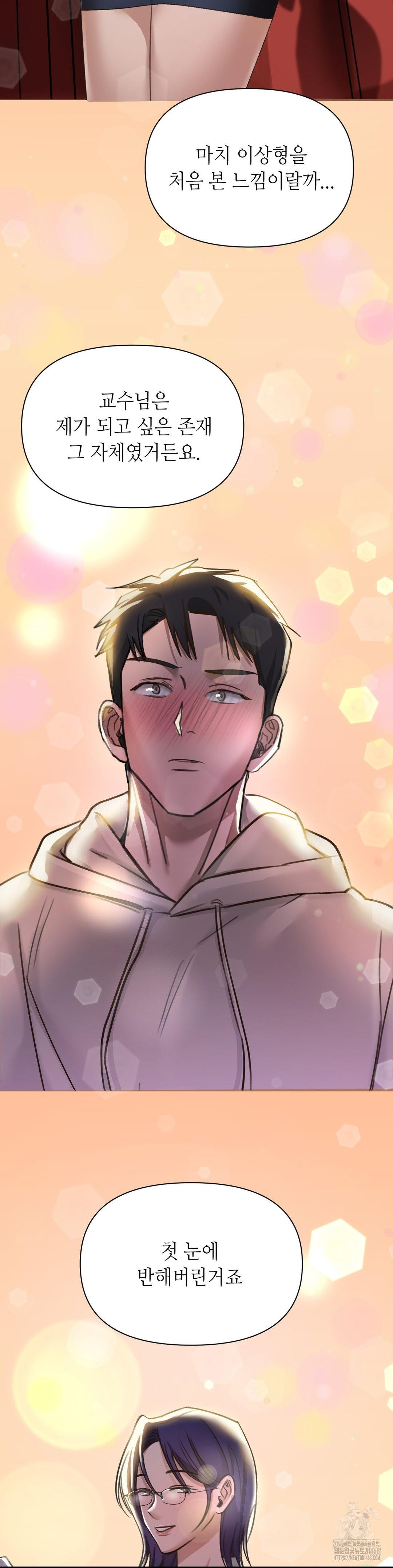 That Kind of Thing Happened Raw - Chapter 20 Page 11