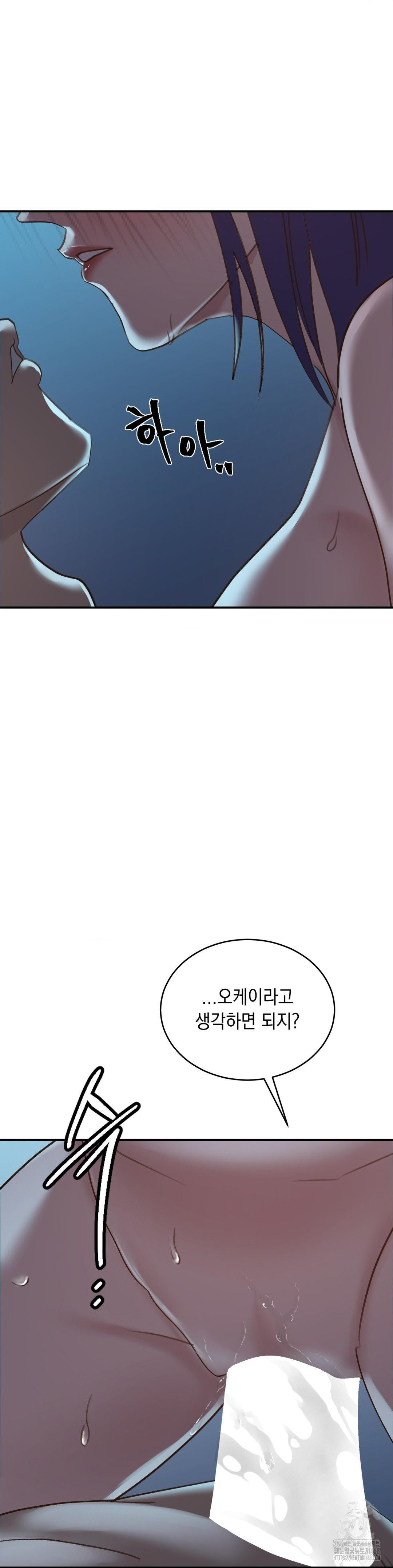 That Kind of Thing Happened Raw - Chapter 20 Page 41