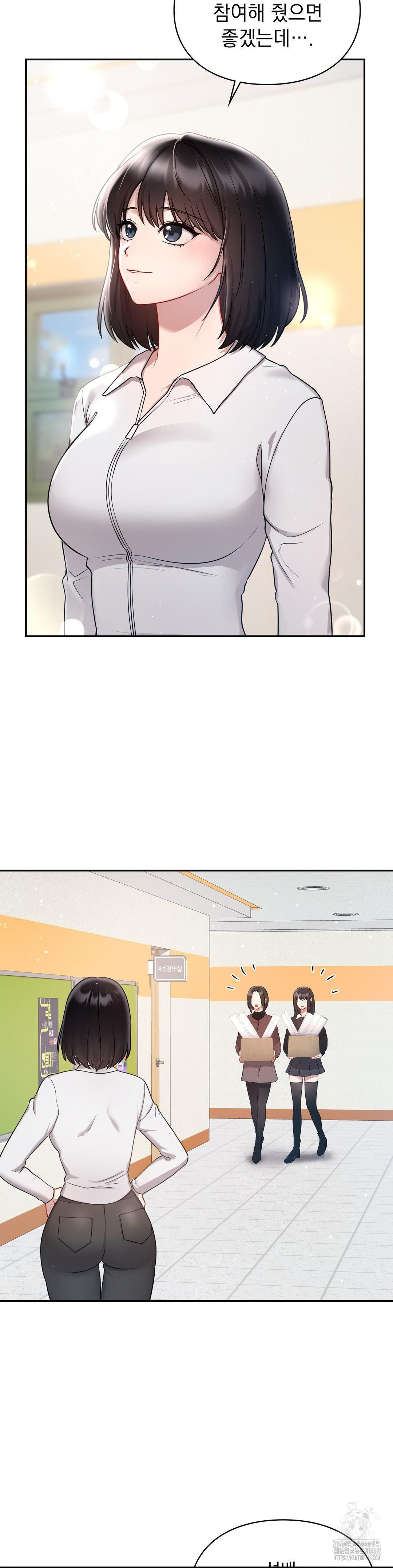 That Kind of Thing Happened Raw - Chapter 21 Page 19