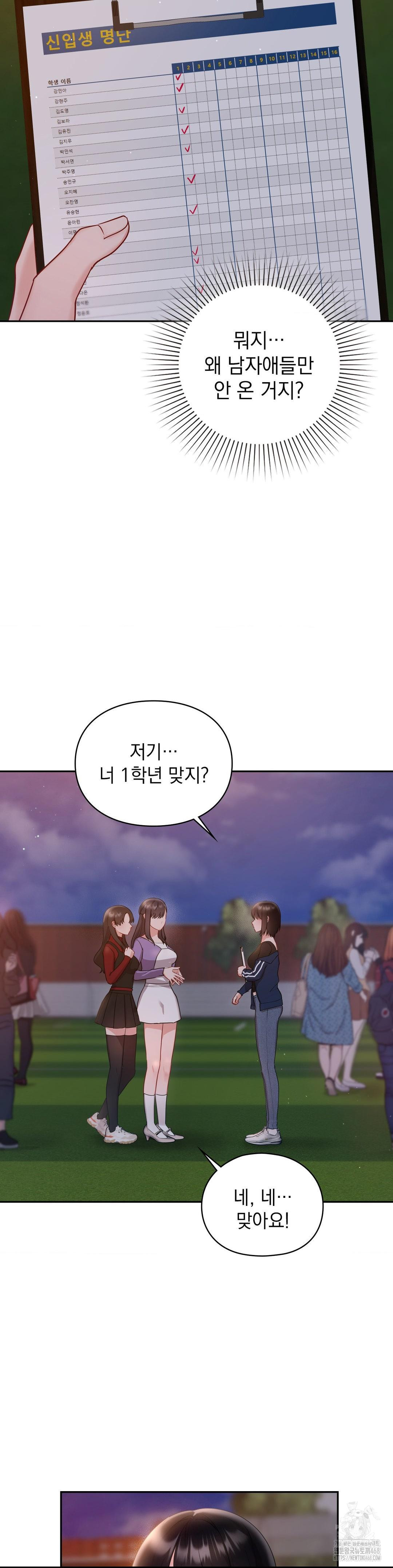 That Kind of Thing Happened Raw - Chapter 21 Page 23