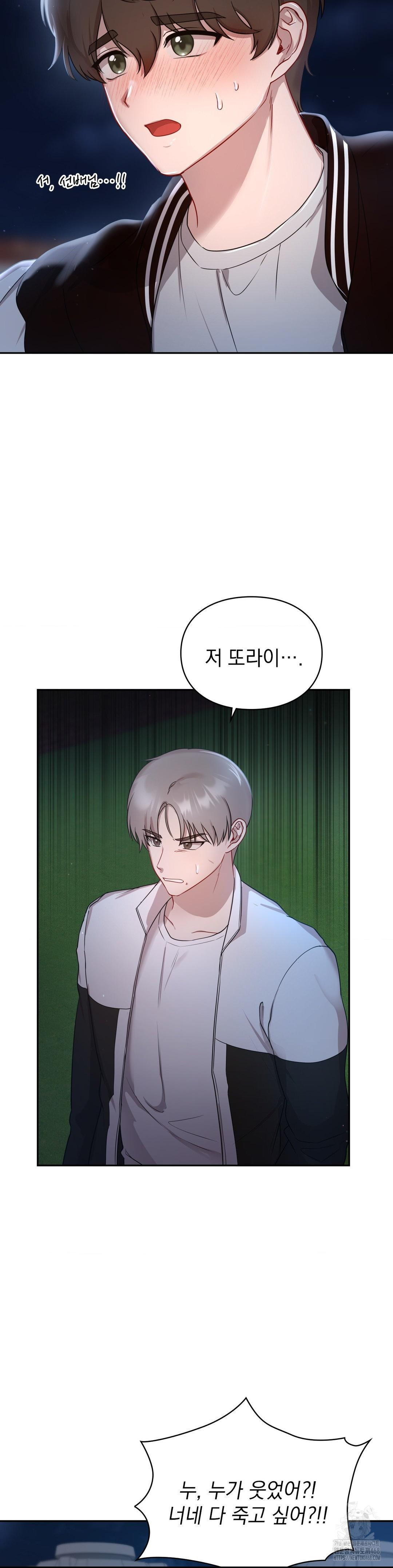 That Kind of Thing Happened Raw - Chapter 21 Page 39