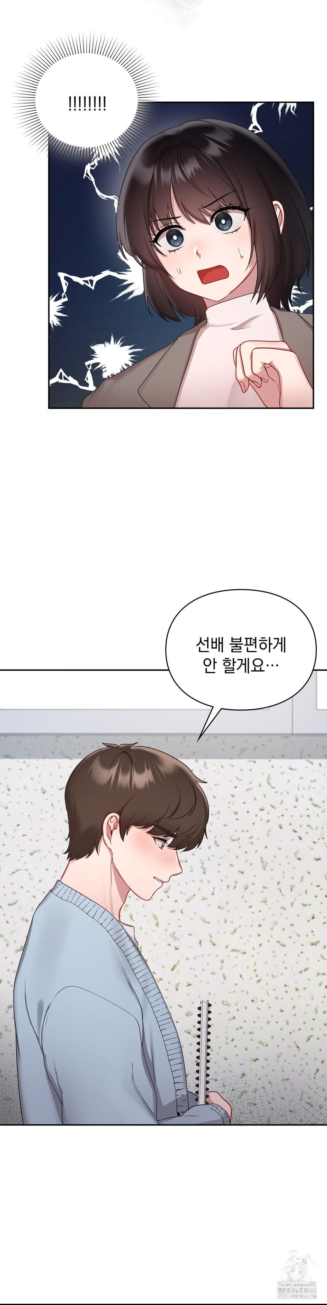 That Kind of Thing Happened Raw - Chapter 22 Page 13