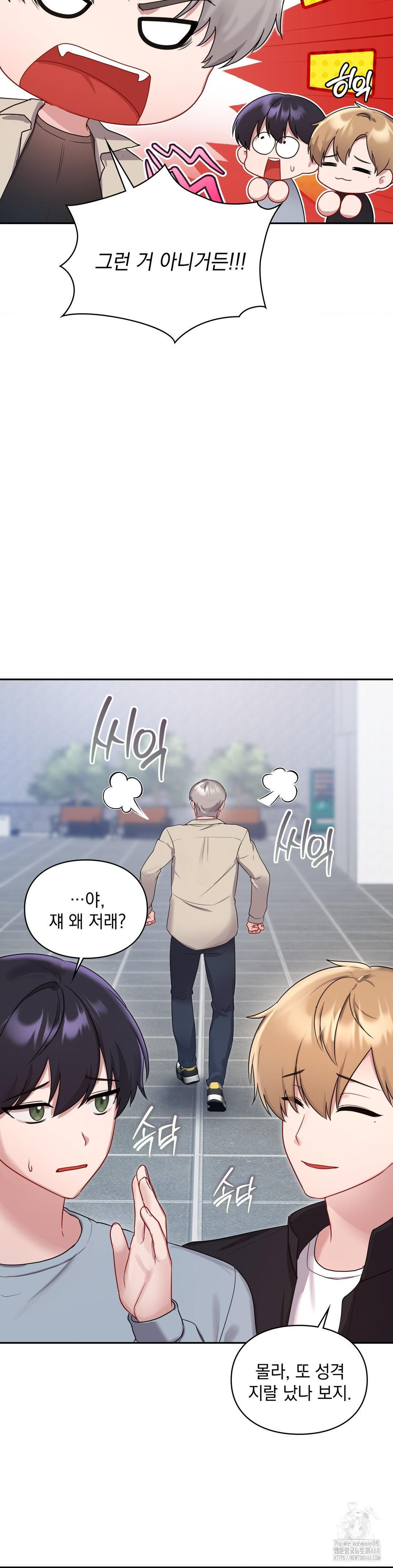 That Kind of Thing Happened Raw - Chapter 24 Page 12