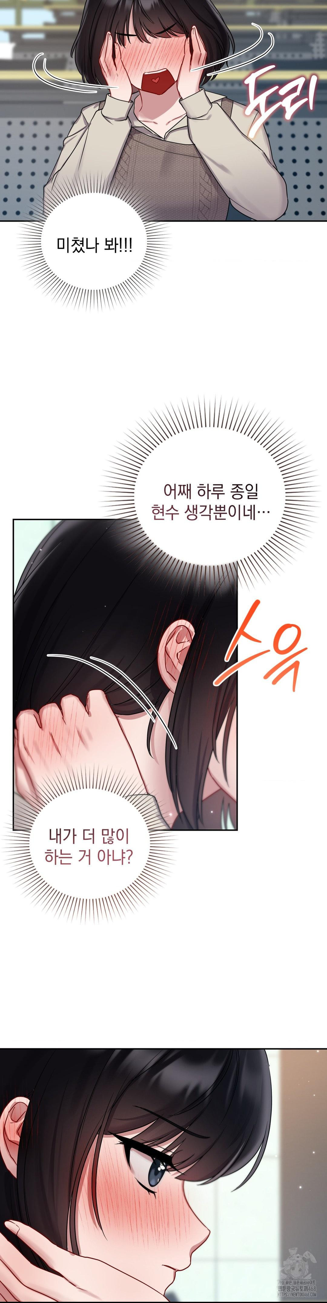 That Kind of Thing Happened Raw - Chapter 24 Page 29