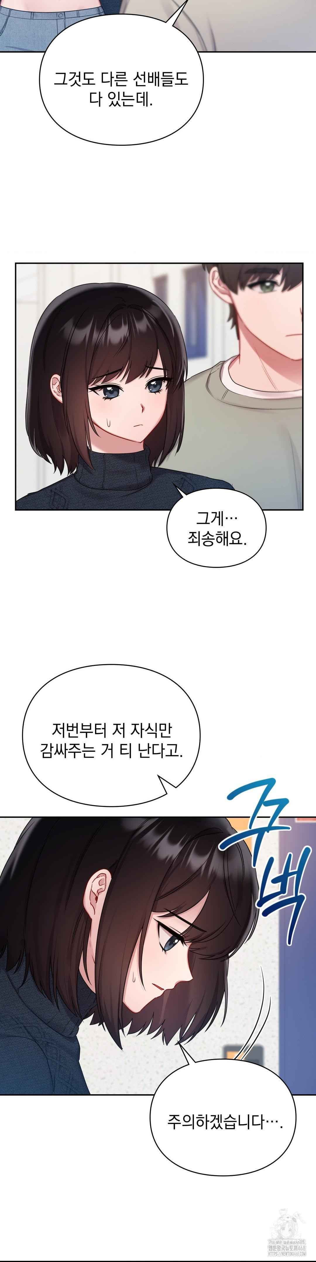 That Kind of Thing Happened Raw - Chapter 24 Page 7