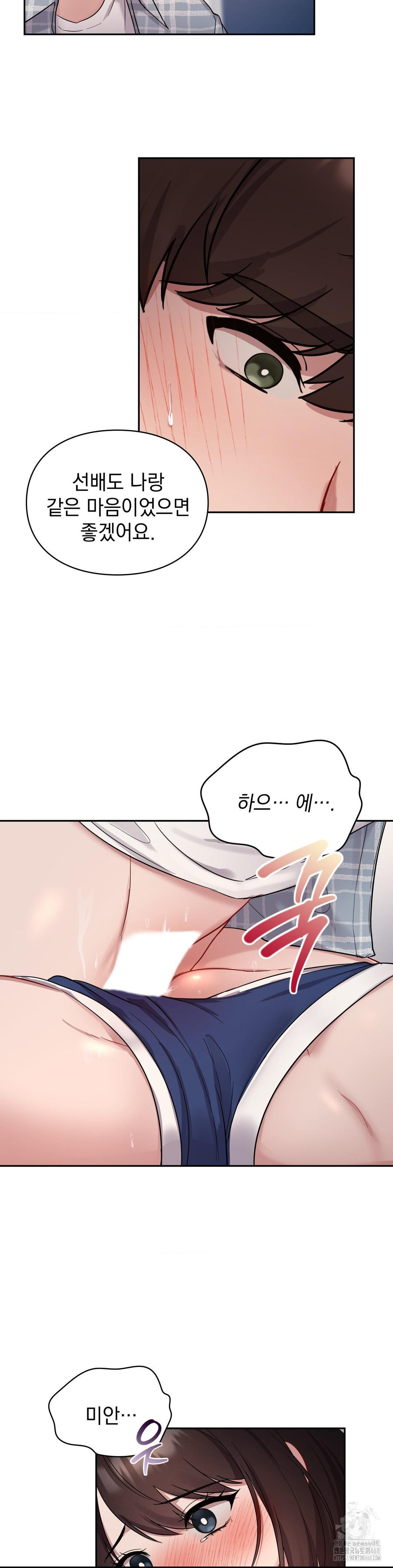 That Kind of Thing Happened Raw - Chapter 25 Page 28